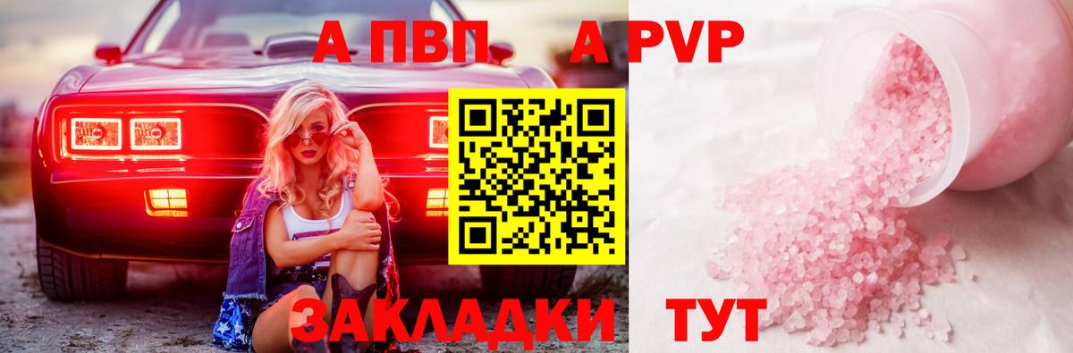 APVP крисы CK  Alpha PVP  Вход с VPN  Альфа ПВП СК  Ливны  Alpha-PVP Crystall 
