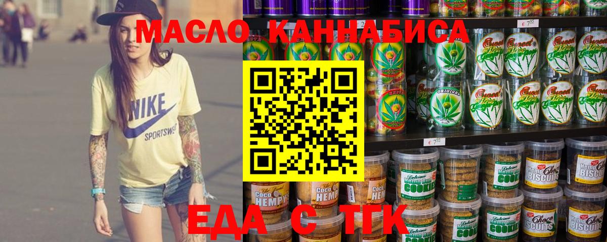 Cannafood марихуана  Вход с VPN  Ливны 