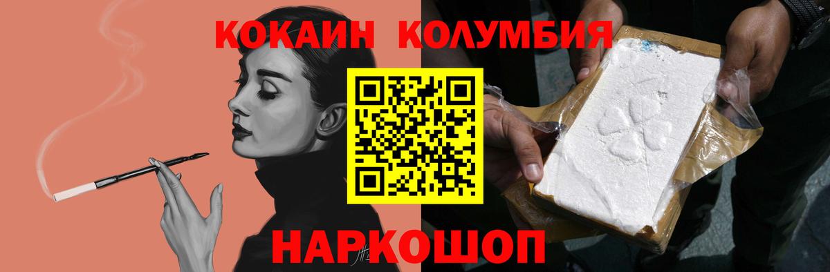 COCAIN 99%  Вход с VPN  Ливны 