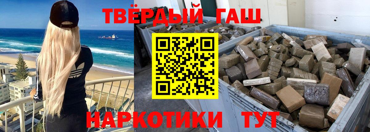 ГАШИШ гашик Ливны