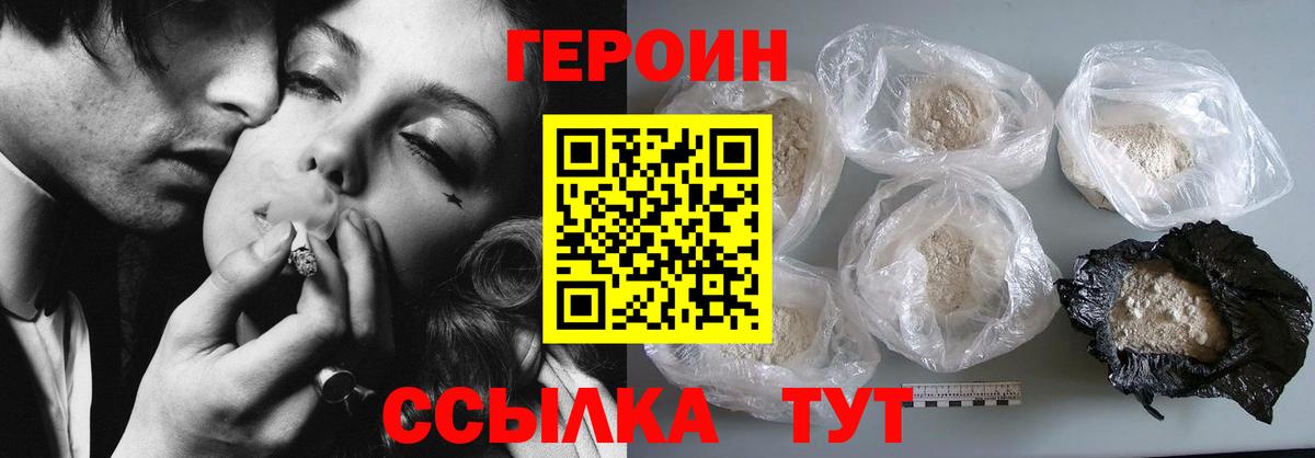 Ливны  Героин Афган  Вход с VPN 