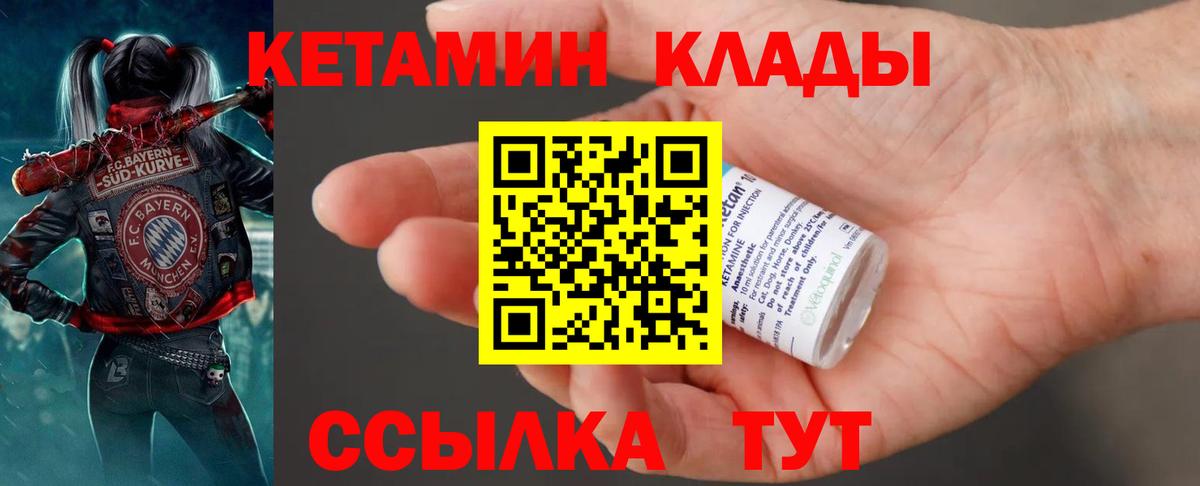 Ливны  КЕТАМИН ketamine  Вход с VPN 