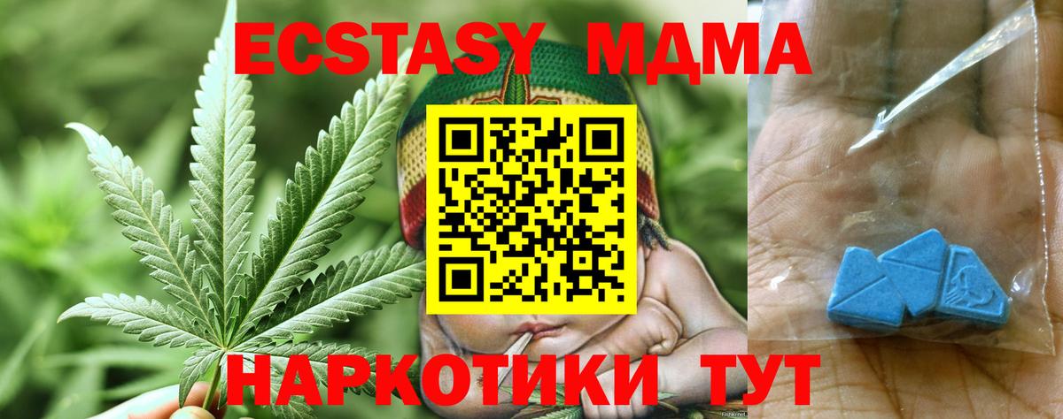 МДМА Molly  МДМА кристаллы  МДМА  Ливны  Вход с VPN 