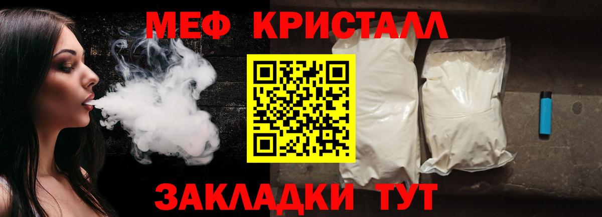 Мефедрон  МЯУ-МЯУ VHQ  Вход с VPN  Ливны  МЕФ мука 