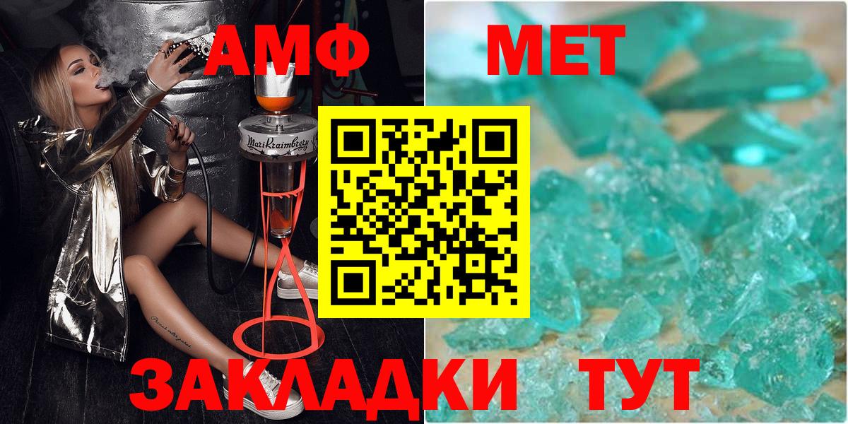 МЕТАМФЕТАМИН Декстрометамфетамин 99.9% Ливны