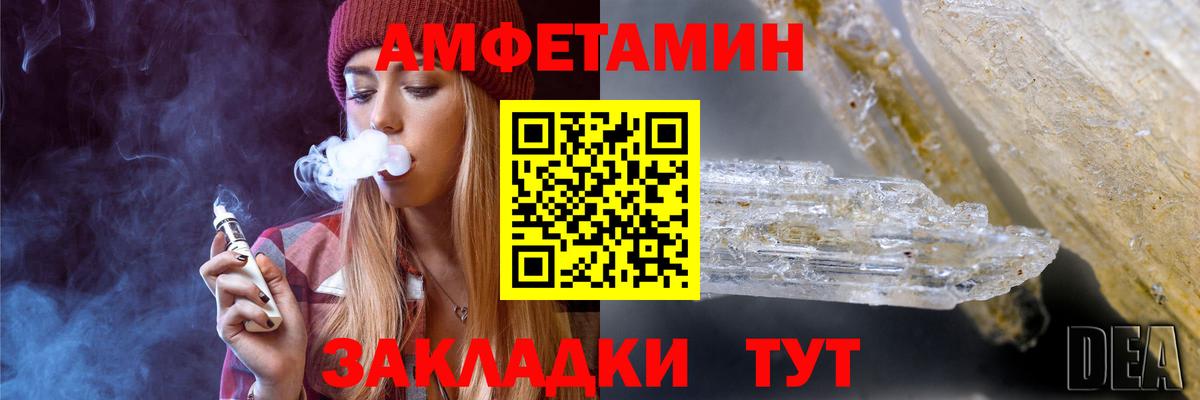 Первитин Декстрометамфетамин 99.9%  Вход с VPN  Первитин  Ливны 