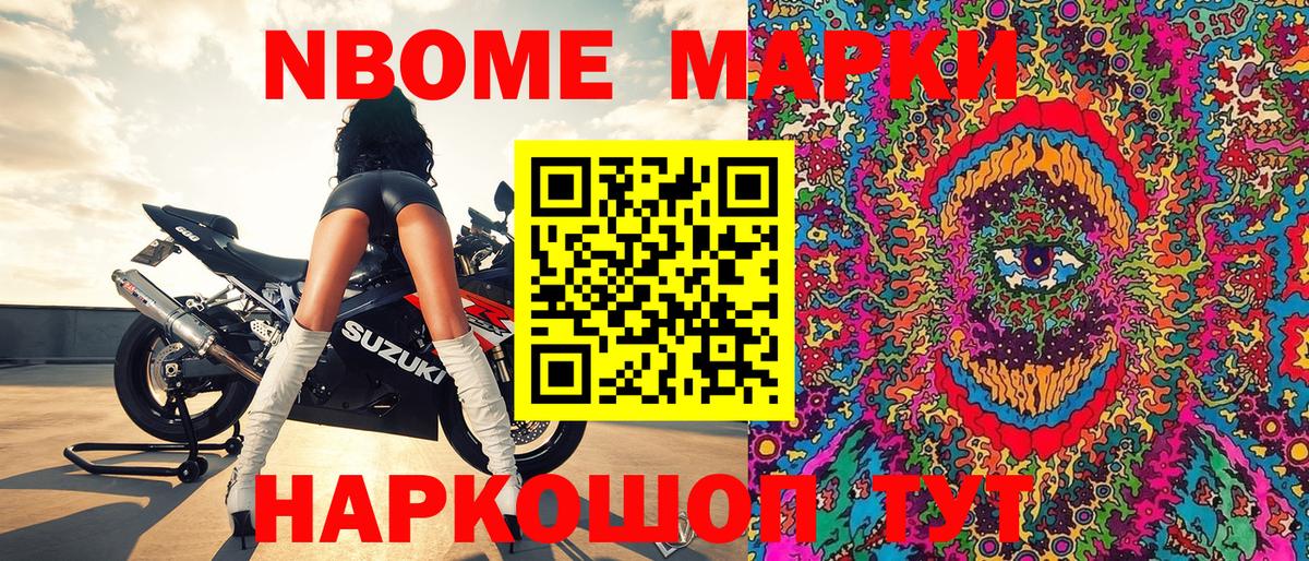 Ливны  Марки N-bome 1500мкг  Марки N-bome  Вход с VPN 