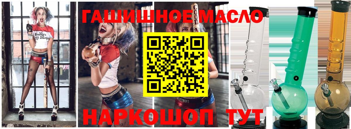 ТГК жижа  Вход с VPN  блэк спрут маркетплейс  Ливны 